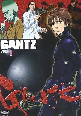 杀戮都市GANTZ(全集)